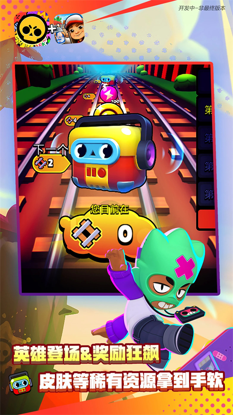 荒野乱斗国际服截图