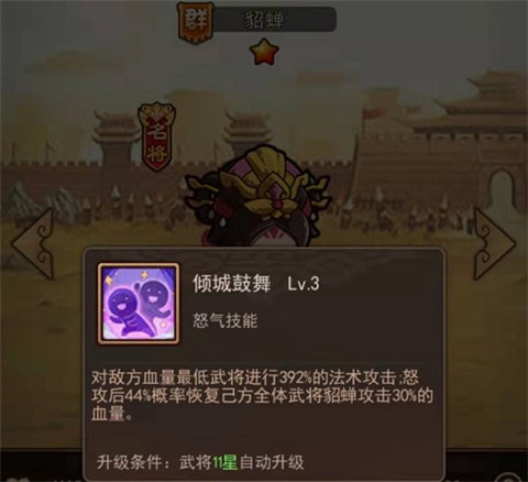 一点三国官方正版 一点三国官方正版