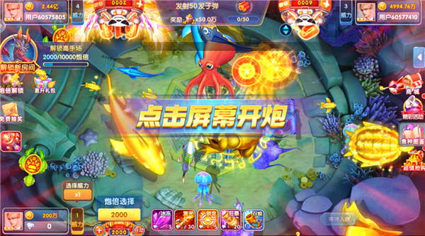 鱼丸捕鱼大作战官方版截图