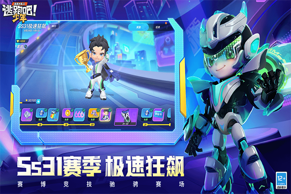 逃跑吧少年体验服新版截图