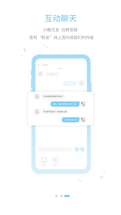 字体管家App截图