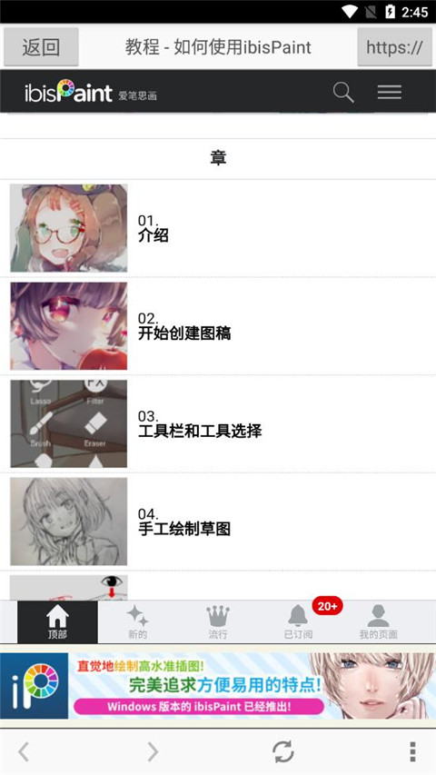 爱笔思画x2025新版截图