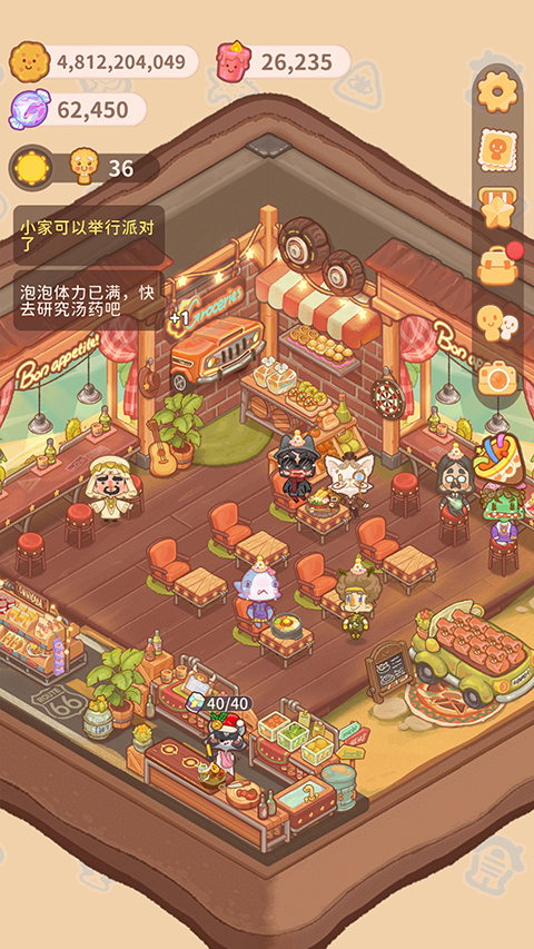 乌冬的旅店官方版截图