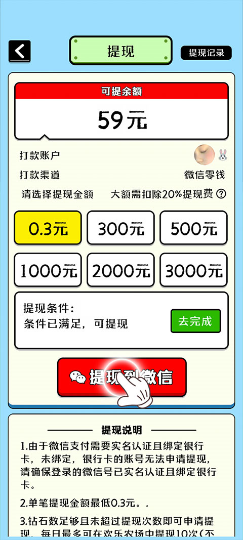 欢乐农场红包版官方正版 欢乐农场红包版官方正版