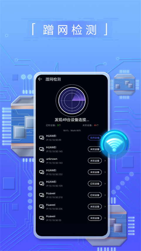 花瓣测速App截图