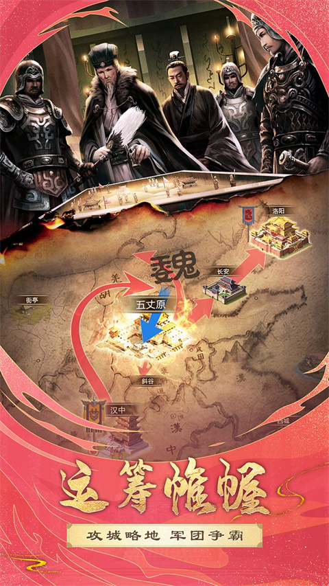 胡莱三国2手游官方版截图