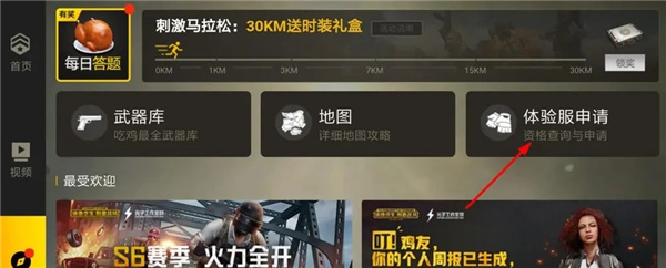 PUBG测试服2025最新版 PUBG测试服2025最新版