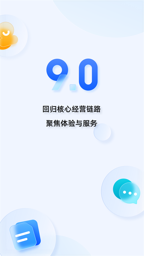 淘宝卖家版app截图