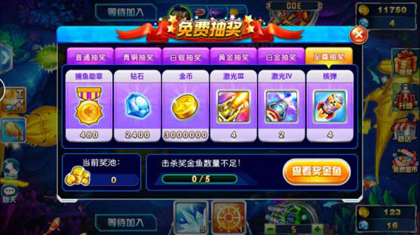 捕鱼大作战3D官方正版 捕鱼大作战3D官方正版