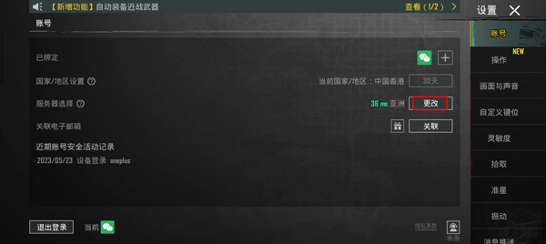 PUBG国际服 PUBG国际服