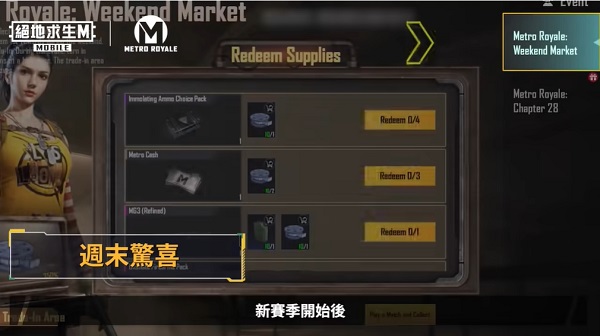 PUBG地铁逃生官方正版 PUBG地铁逃生官方正版