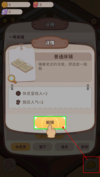 乌冬的旅店官方版 乌冬的旅店官方版