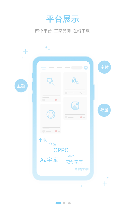 字体管家App 字体管家App