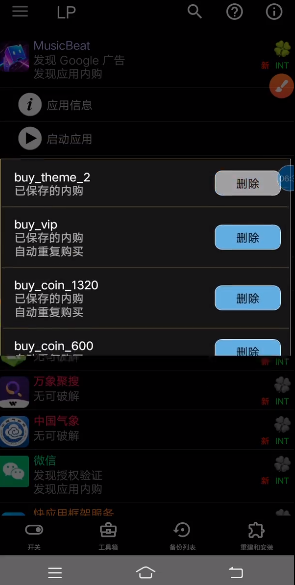 幸运破解器2025最新版 幸运破解器2025最新版