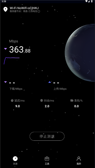 花瓣测速App 花瓣测速App
