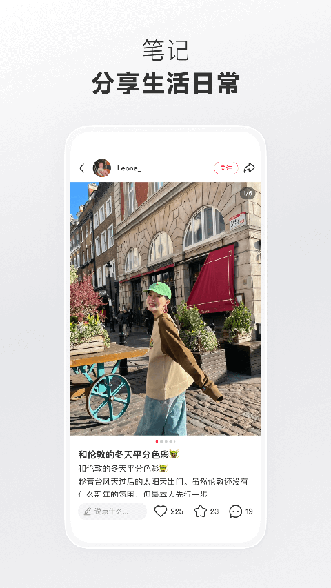 小红书美食app截图