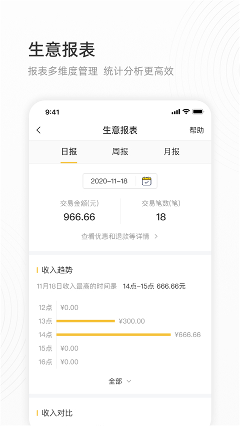 会生活app官方版截图