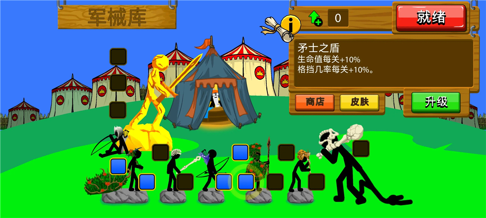 火柴人战争遗产无限钻石版99999 火柴人战争遗产无限钻石版99999