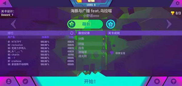 喵斯快跑官方最新版2025 喵斯快跑官方最新版2025