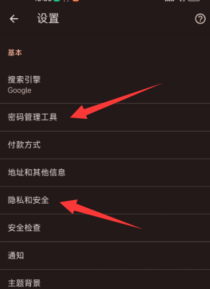 谷歌app(Google Chrome) 谷歌app(Google Chrome)