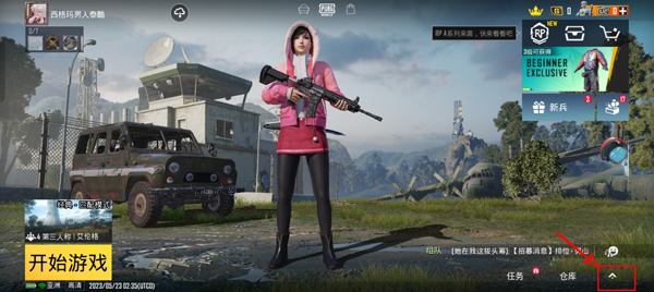 PUBG国际服 PUBG国际服