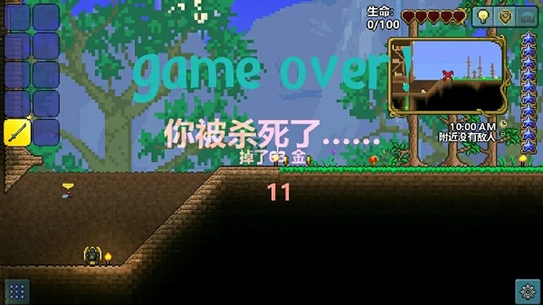 泰拉瑞亚中文版(Terraria) 泰拉瑞亚中文版(Terraria)