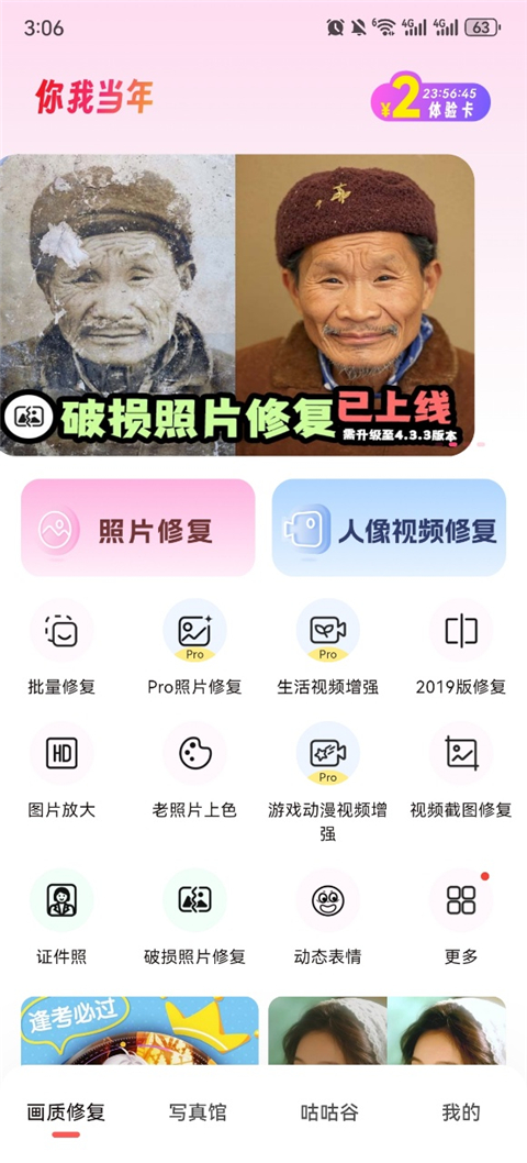 你我当年2025新版 你我当年2025新版
