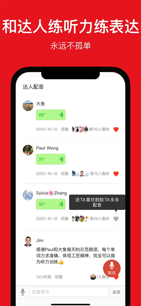 英语新闻iPhone版截图