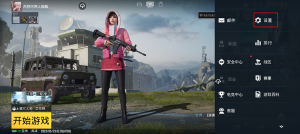 PUBG国际服 PUBG国际服