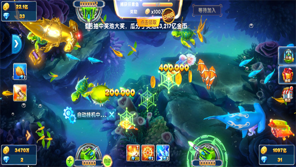 捕鱼大作战3D官方正版 捕鱼大作战3D官方正版