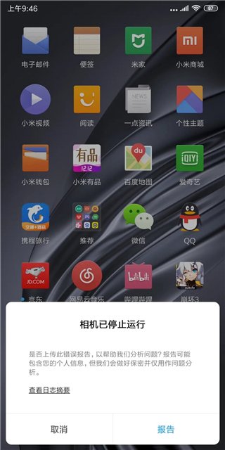 Google相机App Google相机App