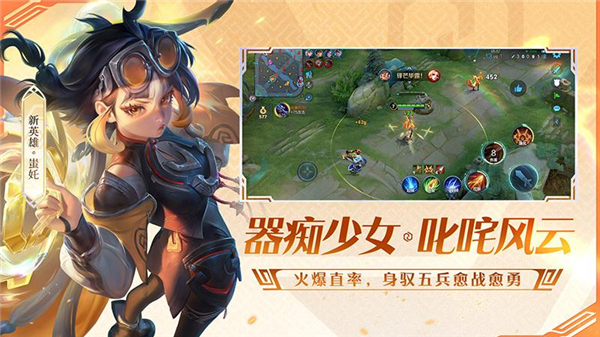 王者荣耀精简版截图