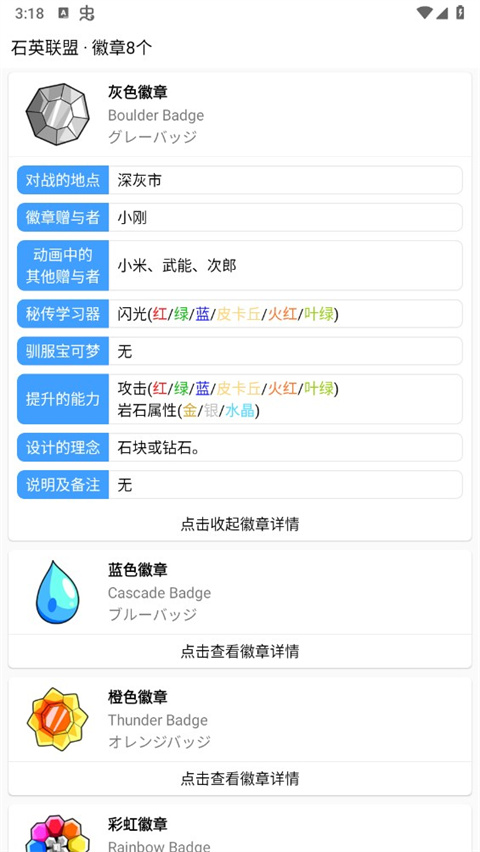 神奇宝贝图鉴App 神奇宝贝图鉴App