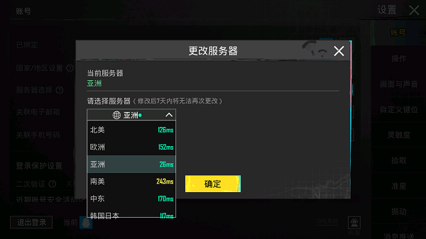 绝地求生刺激战场国际服2025最新版 绝地求生刺激战场国际服2025最新版