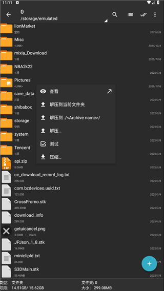 ZArchiver解压器专业版 ZArchiver解压器专业版