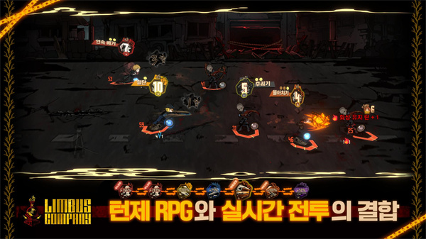 边狱巴士公司( Limbus Company)截图