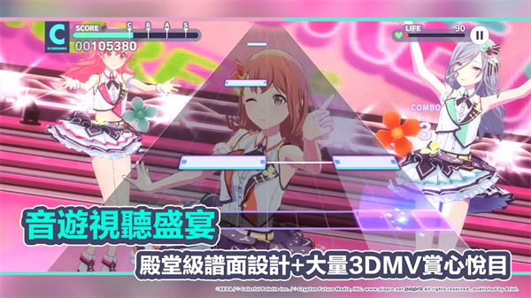 世界计划缤纷舞台台服截图