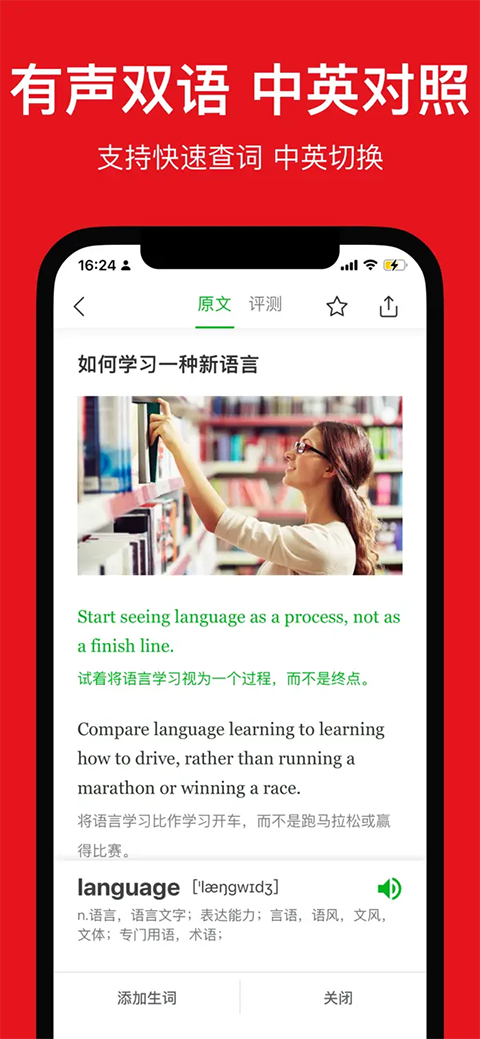 英语新闻iPhone版截图