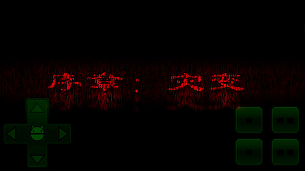 羊村大崩坏手机版完整版截图