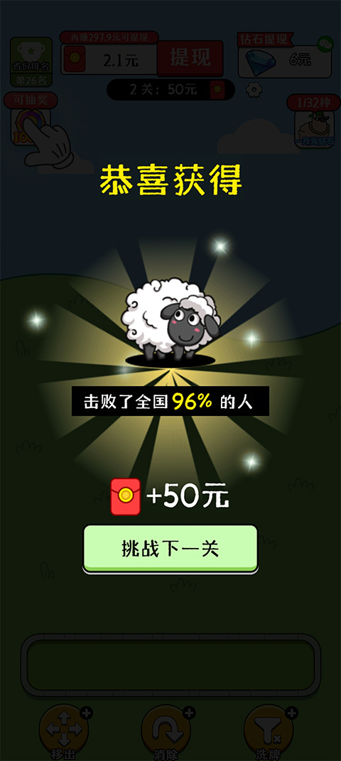 欢乐农场红包版官方正版 欢乐农场红包版官方正版