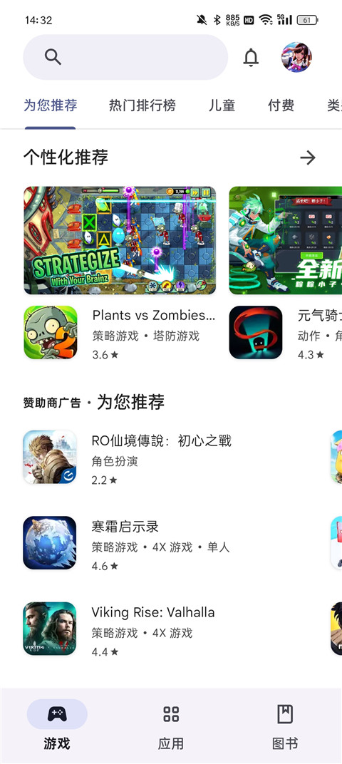 google services framework app截图