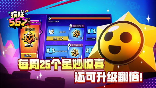 荒野乱斗体验服 荒野乱斗体验服