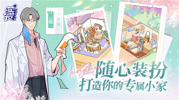 落樱2千乐之章官方正版截图