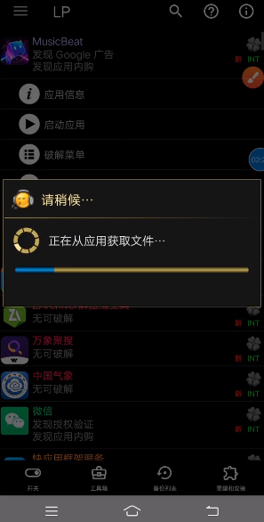 幸运破解器2025最新版 幸运破解器2025最新版