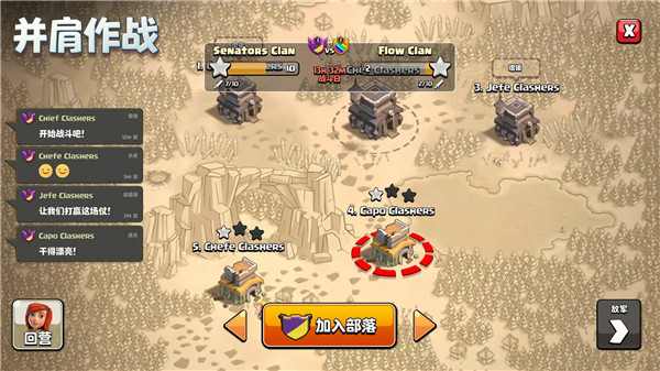 Clash of Clans国际服截图