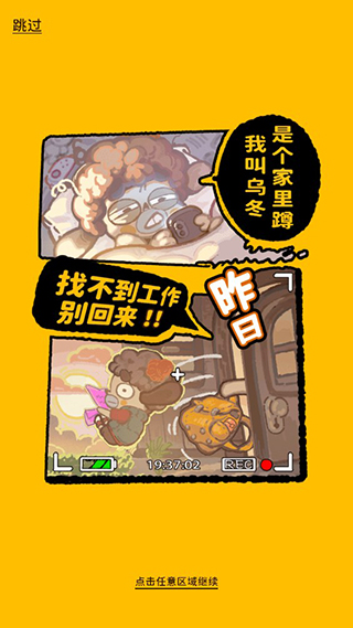 乌冬的旅店官方版 乌冬的旅店官方版