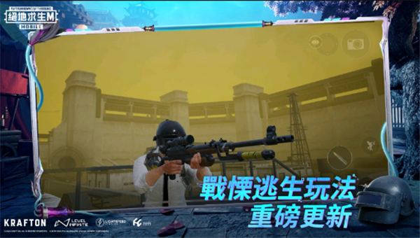 地铁逃生体验服2025最新版本(BETA PUBG MOBILE)截图