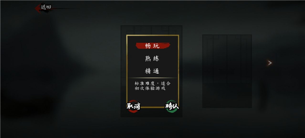 斩妖行手机版 斩妖行手机版