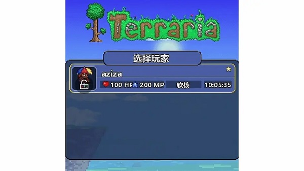 泰拉瑞亚中文版(Terraria) 泰拉瑞亚中文版(Terraria)