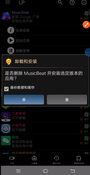 幸运破解器2025最新版 幸运破解器2025最新版